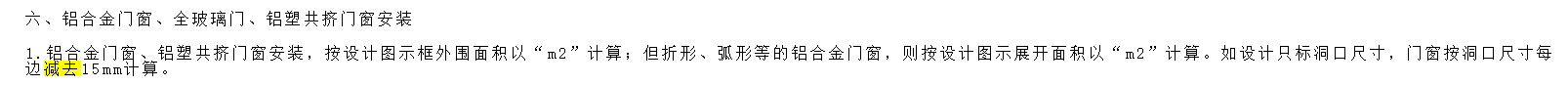 定额