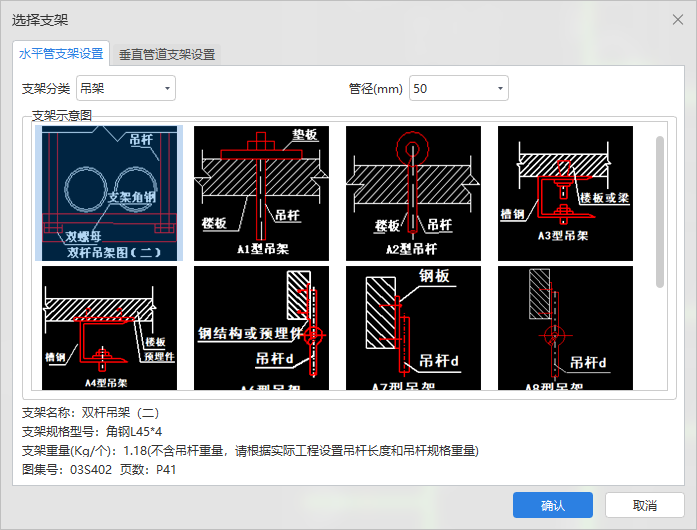 水管支架