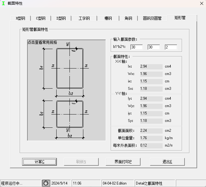 龙骨