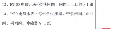 括号