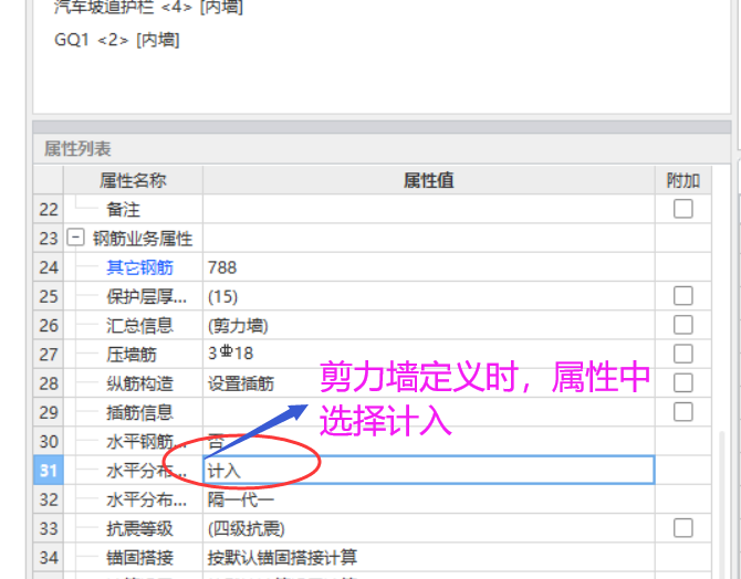 暗梁