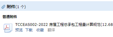 总承包