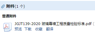 幕墙