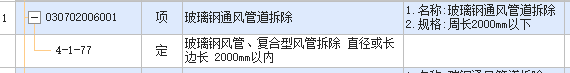 周长