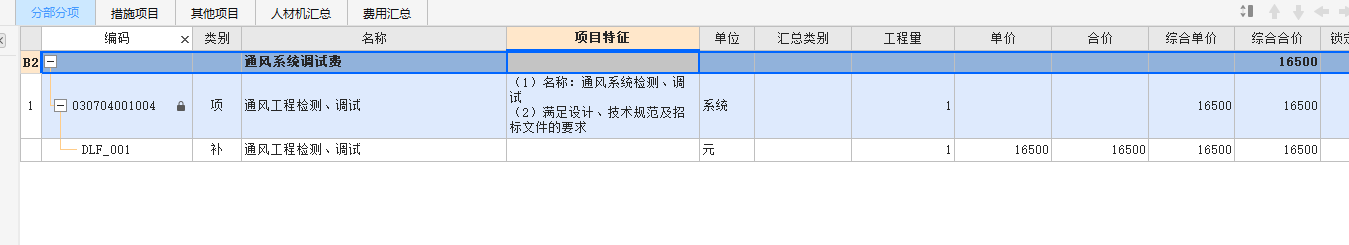 通风系统