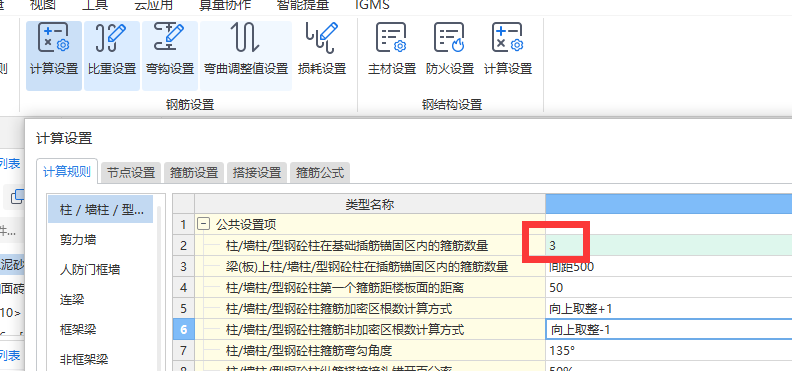 伸入