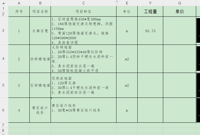 剖面