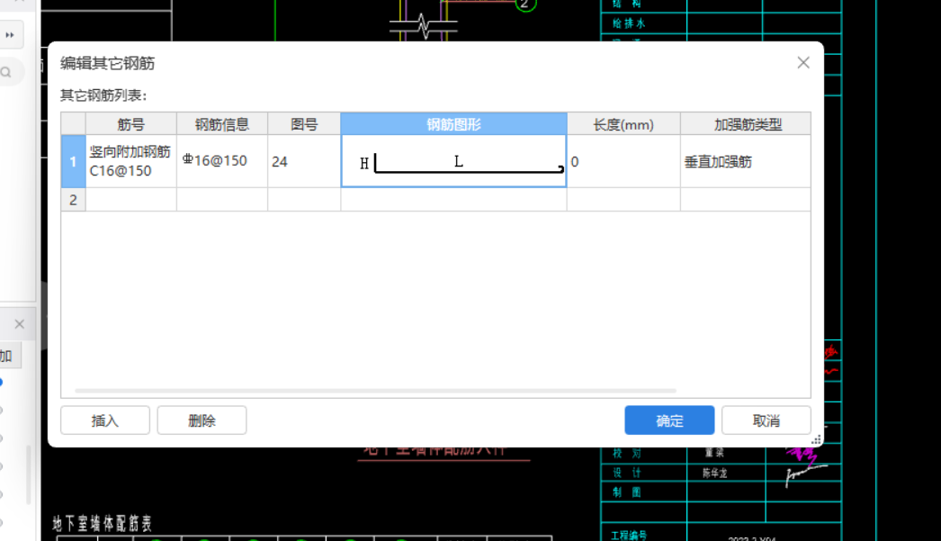 附加钢筋