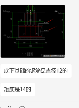 基础钢筋