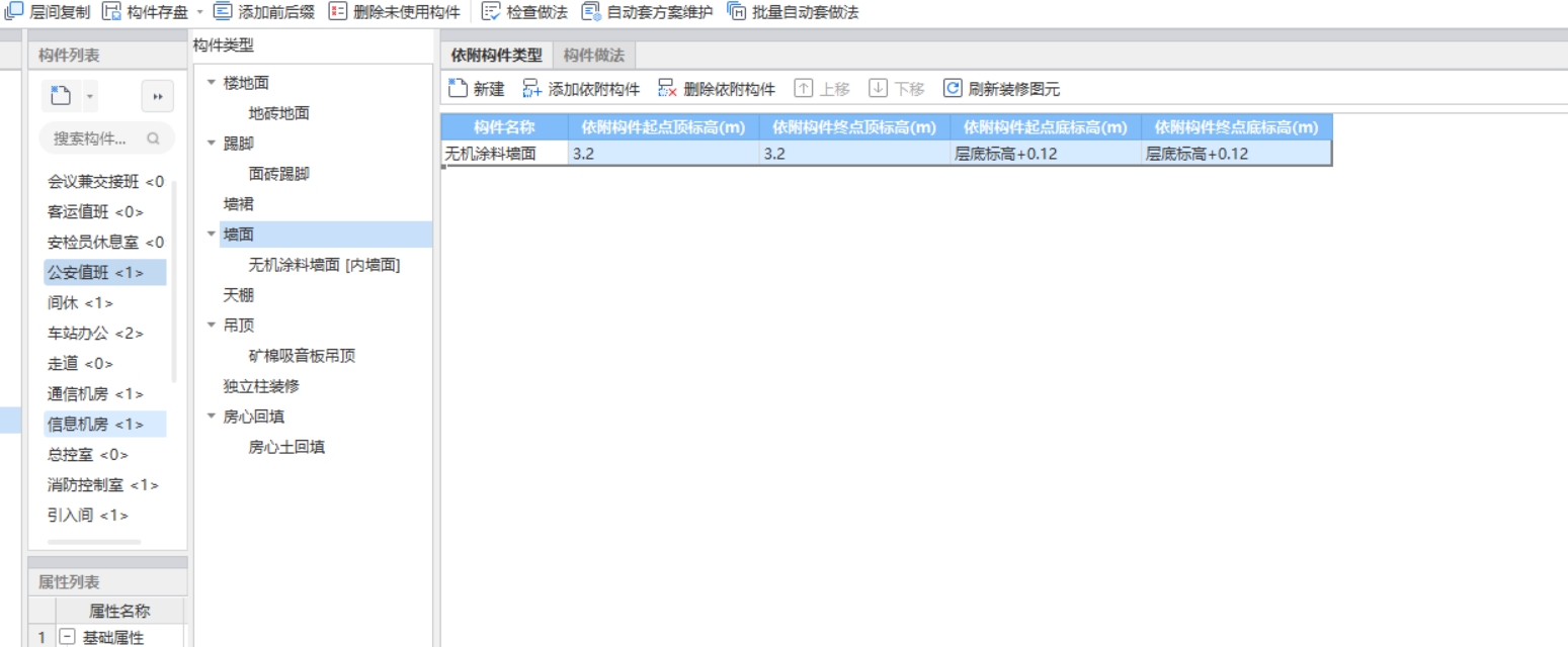 墙面问题