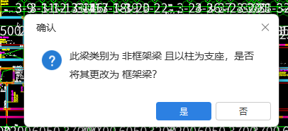 支座