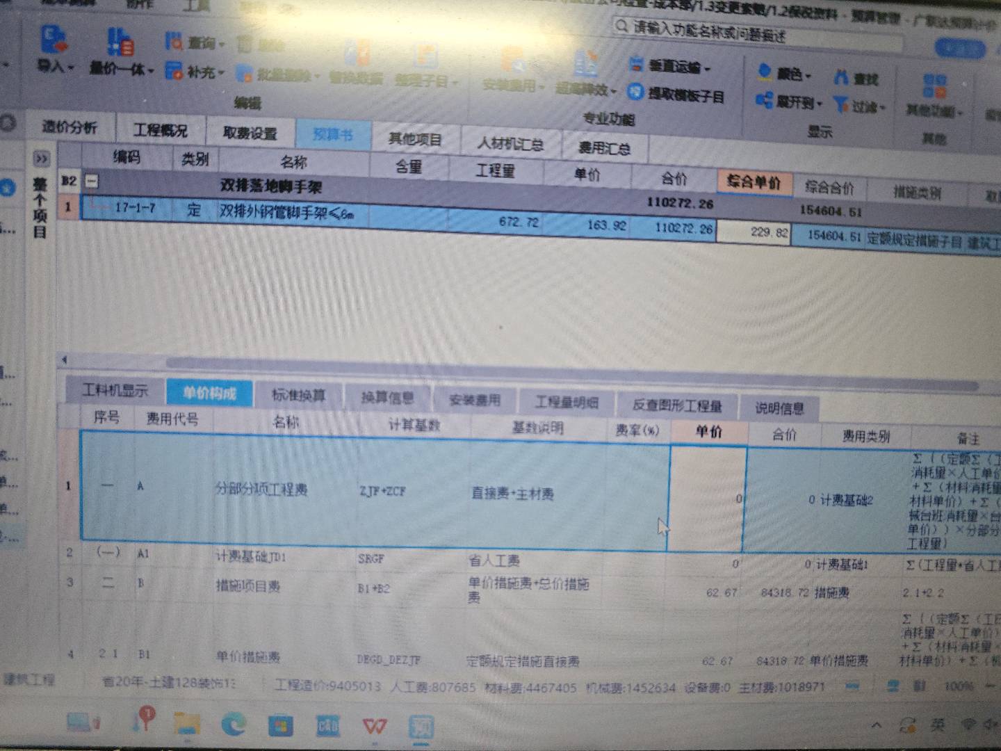 分项