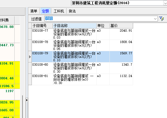 地脚螺栓