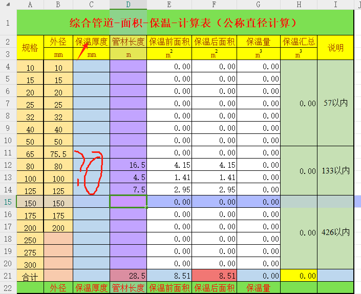 设计说明