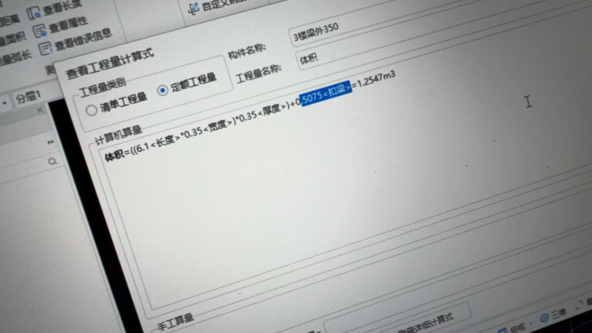 扣除