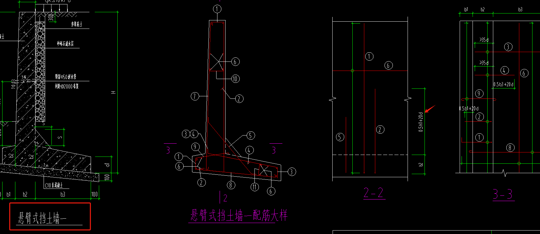 挡土墙