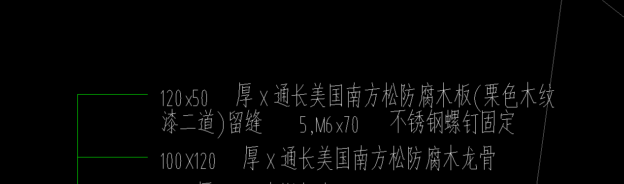 龙骨
