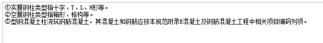 空腹钢柱