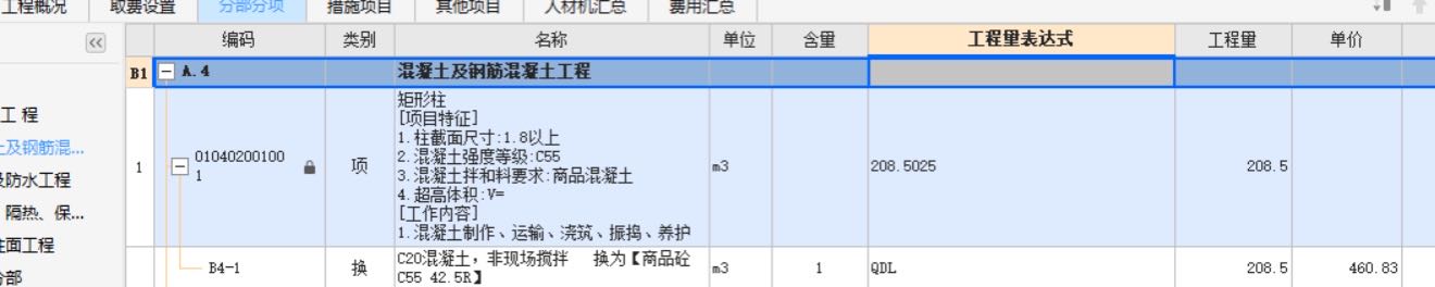 柱截面