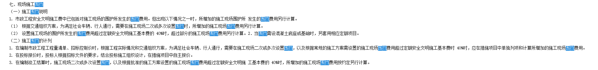 定額