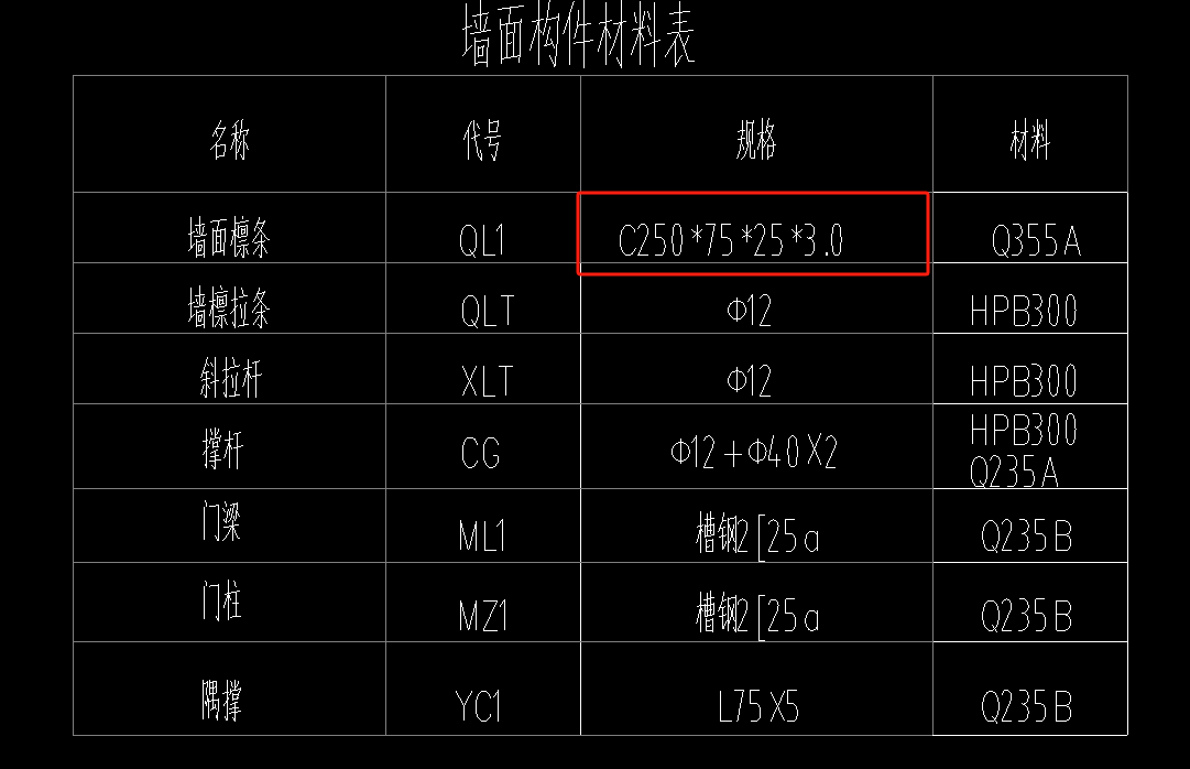 钢结构