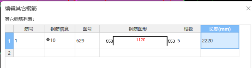 筏板侧面纵筋