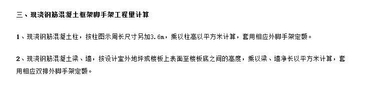 04定额