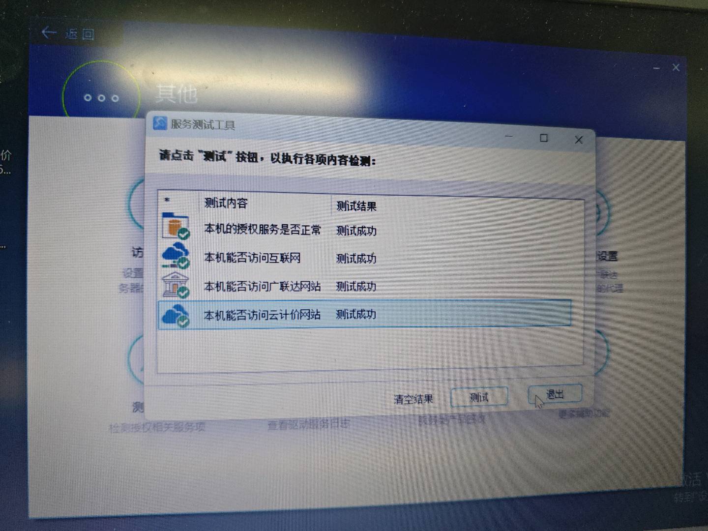 定额