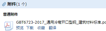 型钢