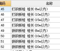 桩