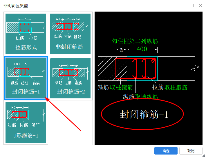纵筋