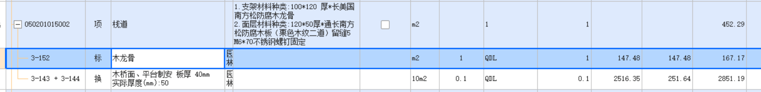 定额