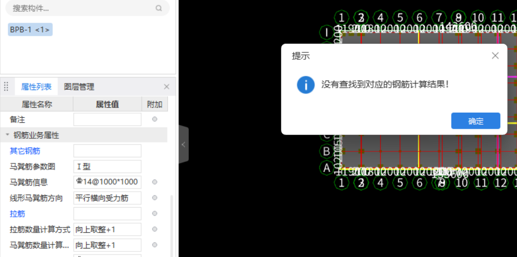 筏板基础