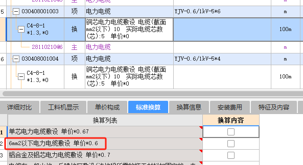 调整系数
