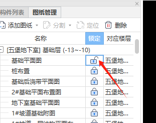倾斜的