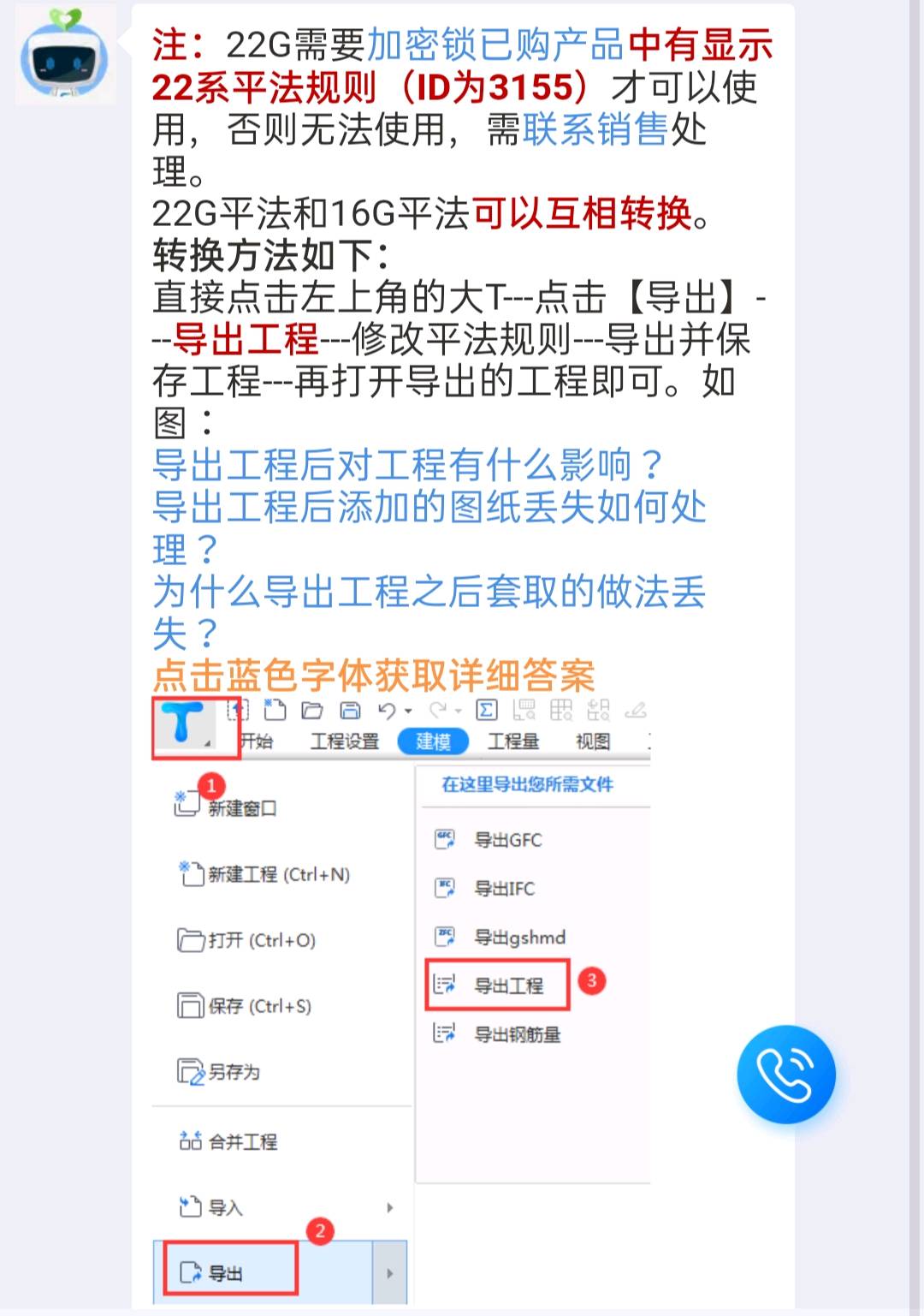 算量
