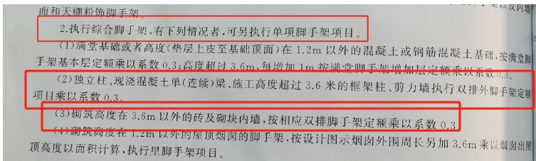 超高