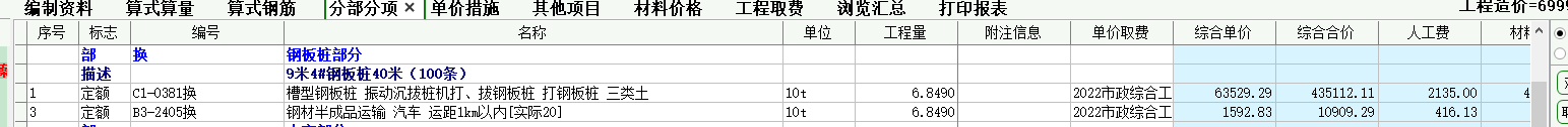 桩