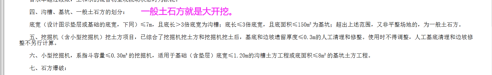 建筑行业快速问答平台-答疑解惑
