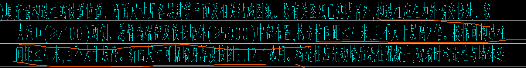 构造柱