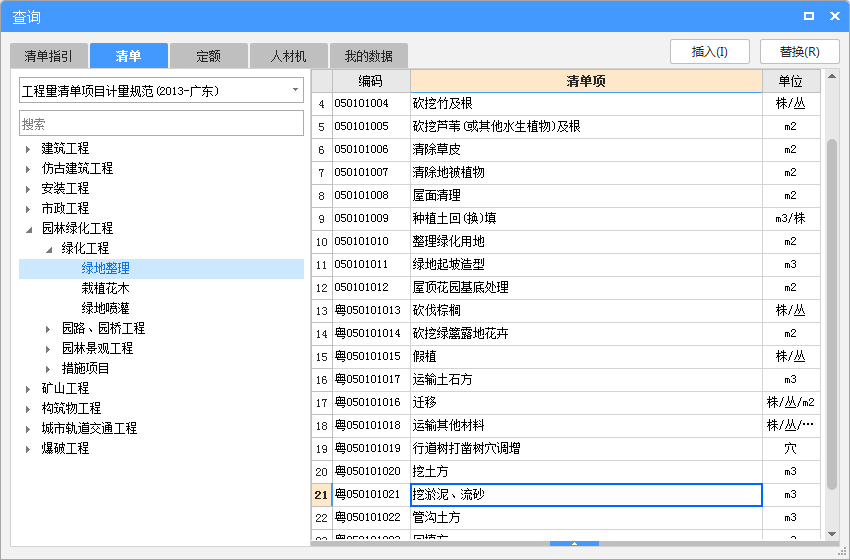 定额