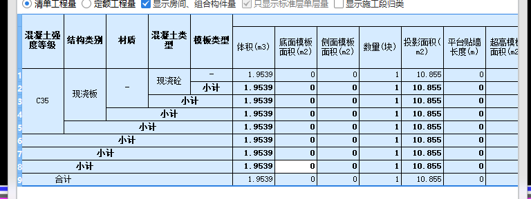 模板工