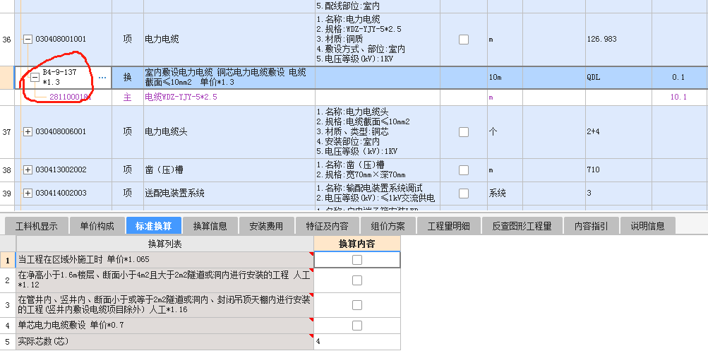 单价
