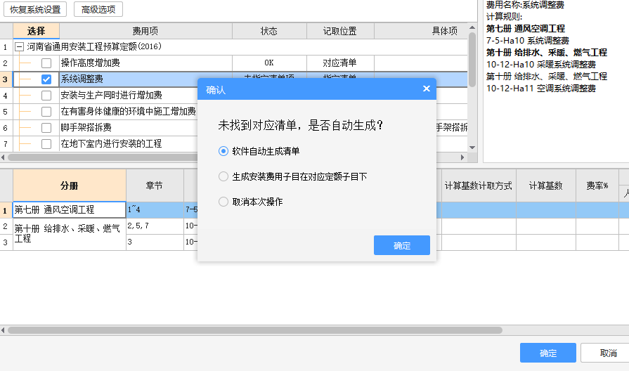 清单项