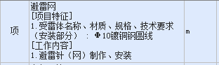 套哪个定额