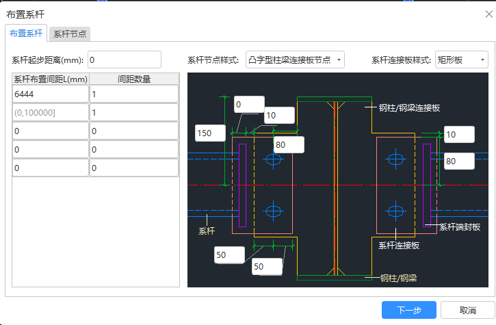 钢结构建