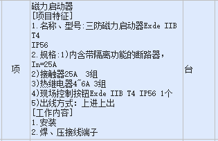 套哪个定额
