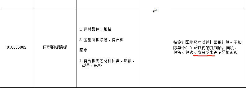 钢结构