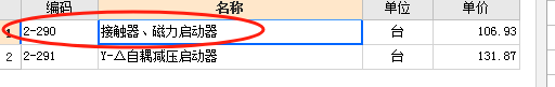 定额