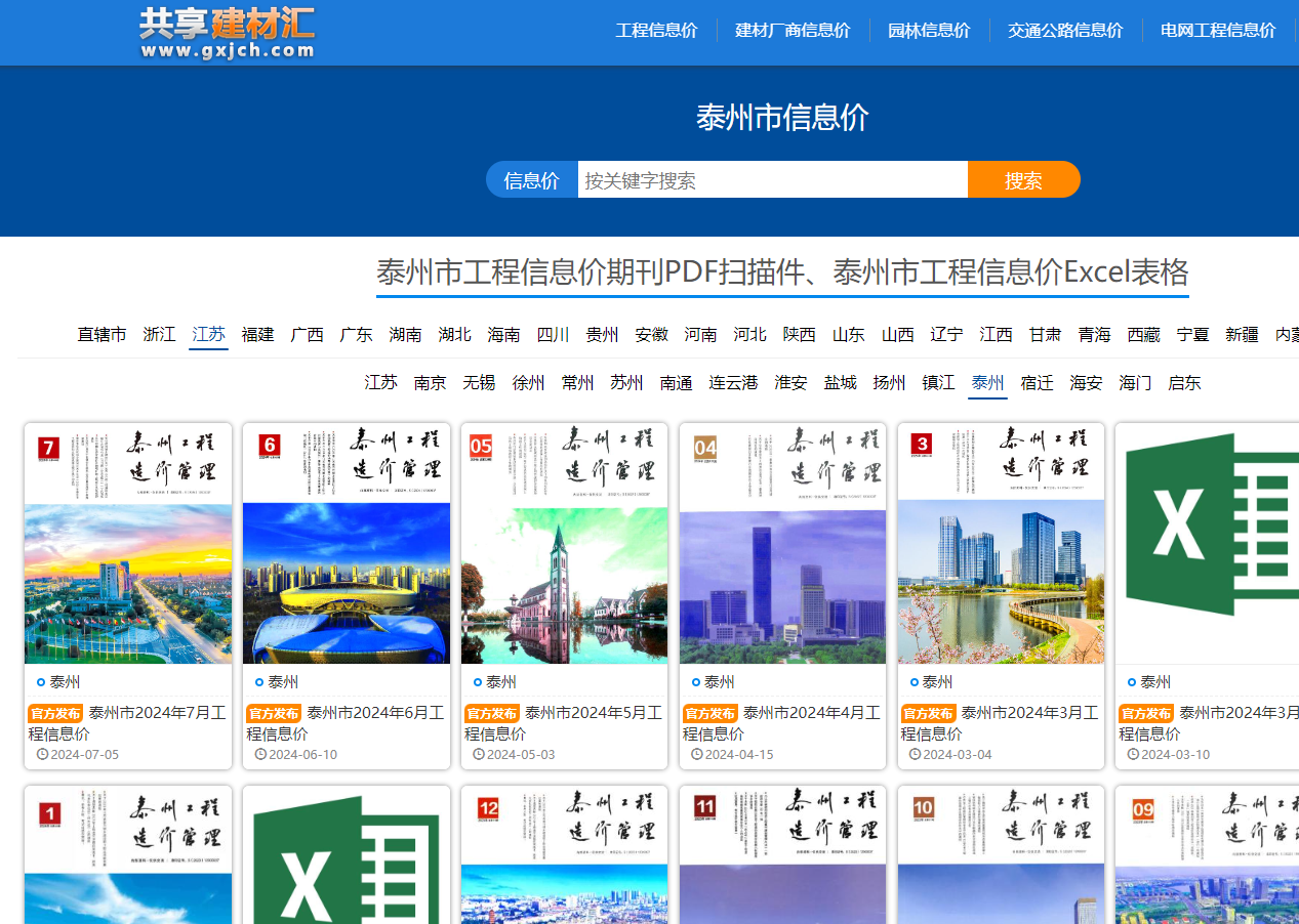 信息指导价